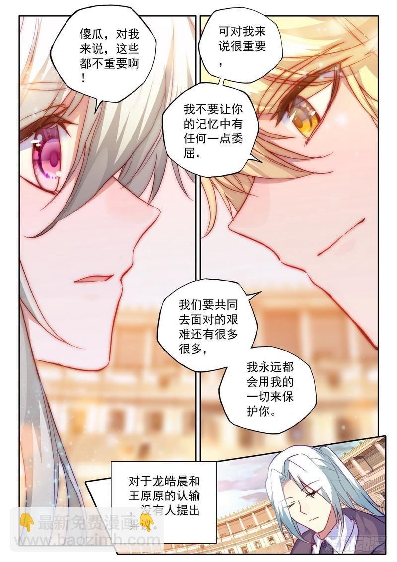 第287话 积分第一