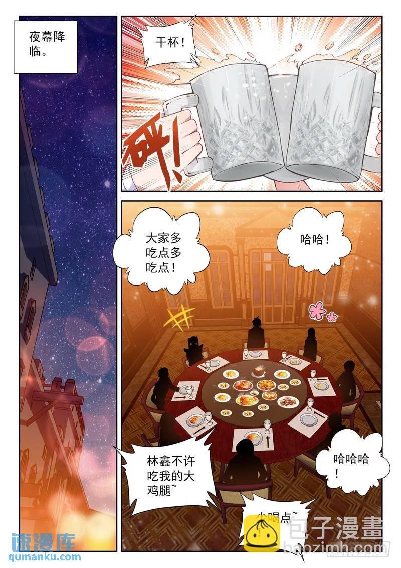 第287话 积分第一