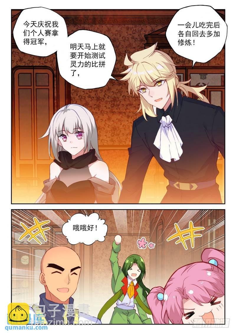 第287话 积分第一