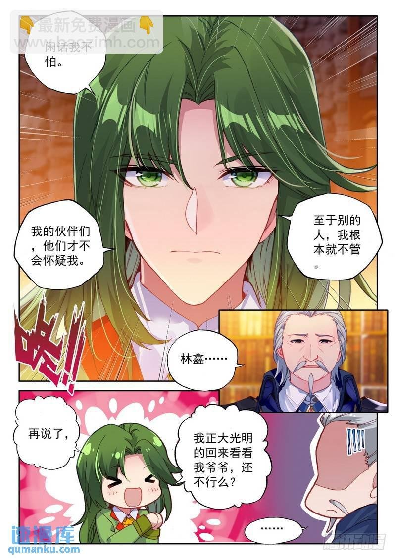 第287话 积分第一