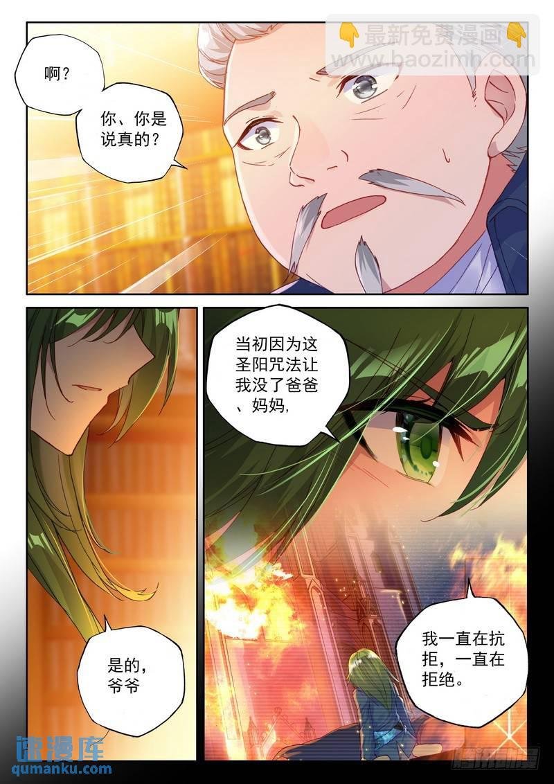 第287话 积分第一