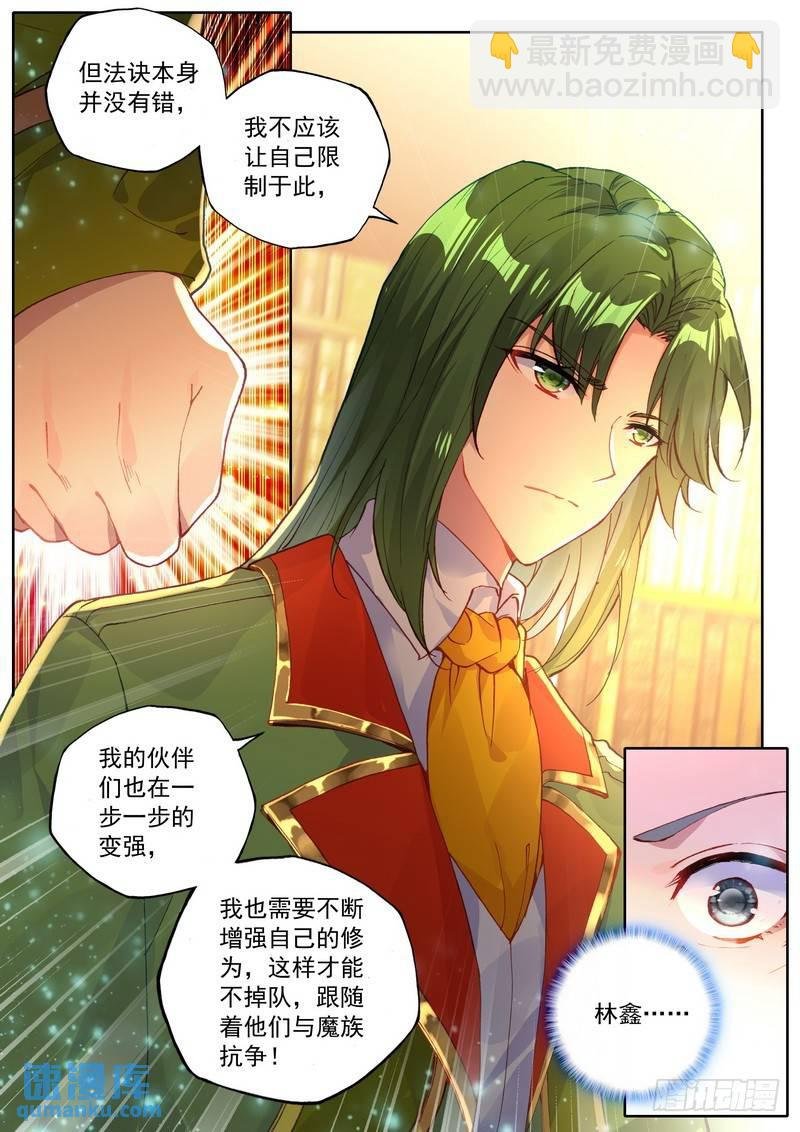 第287话 积分第一