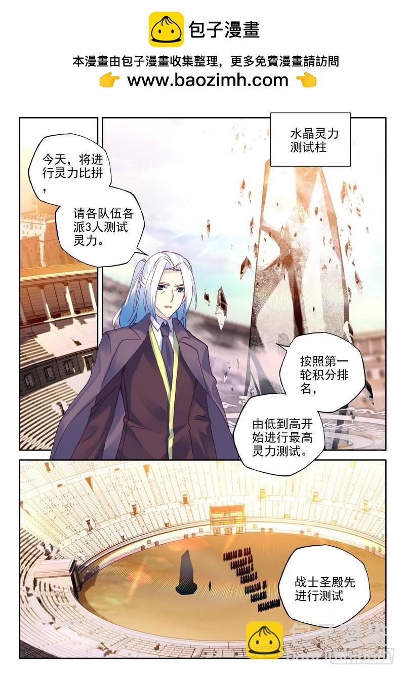 第288话 龙皓晨的巧招