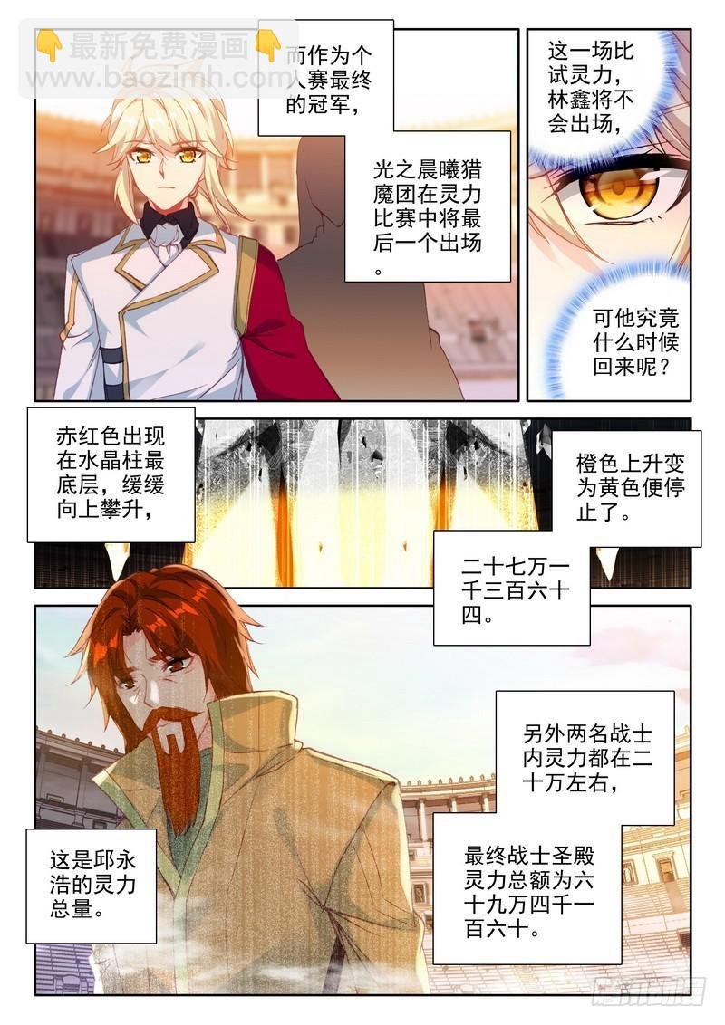 第288话 龙皓晨的巧招