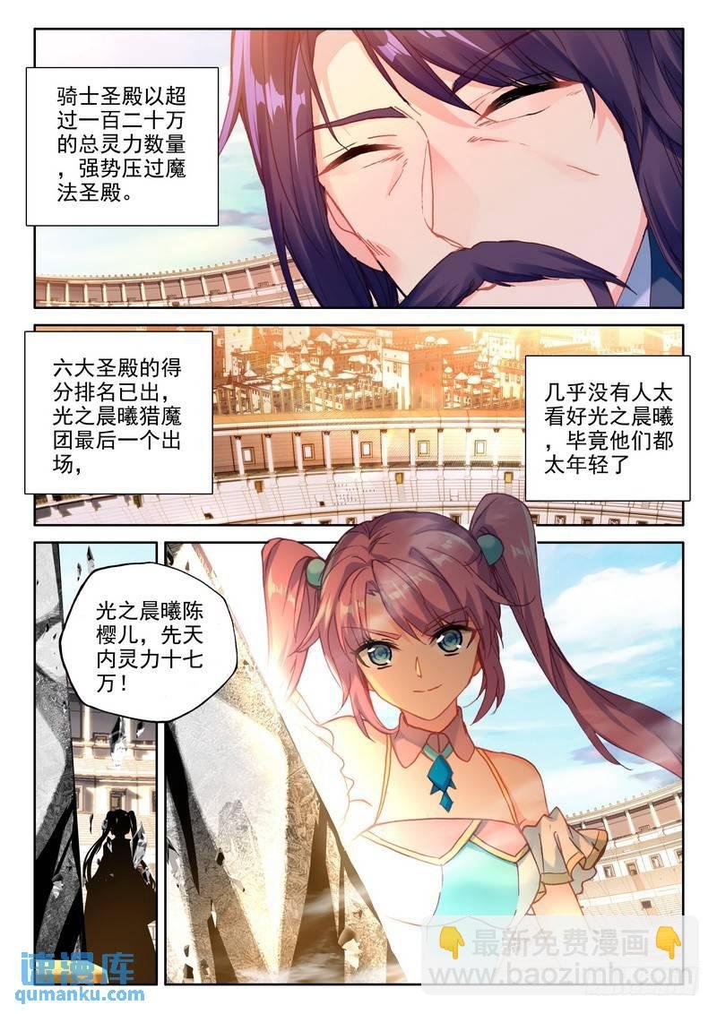 第288话 龙皓晨的巧招