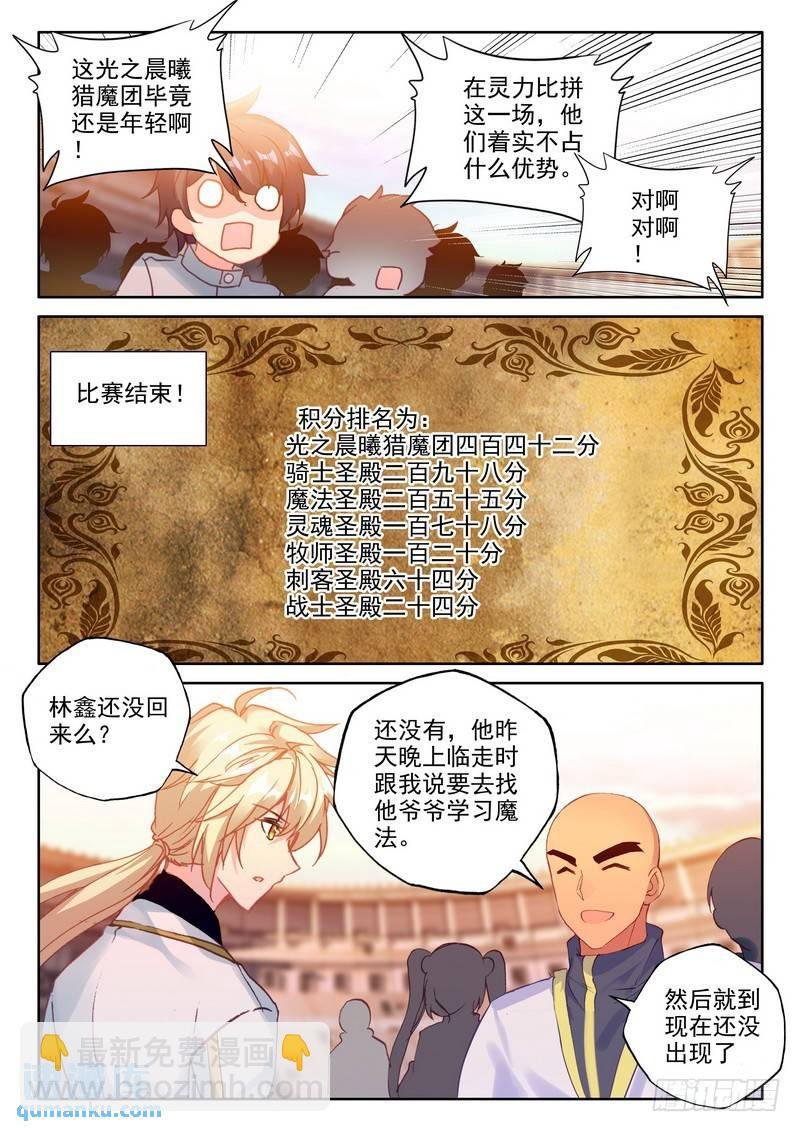 第288话 龙皓晨的巧招