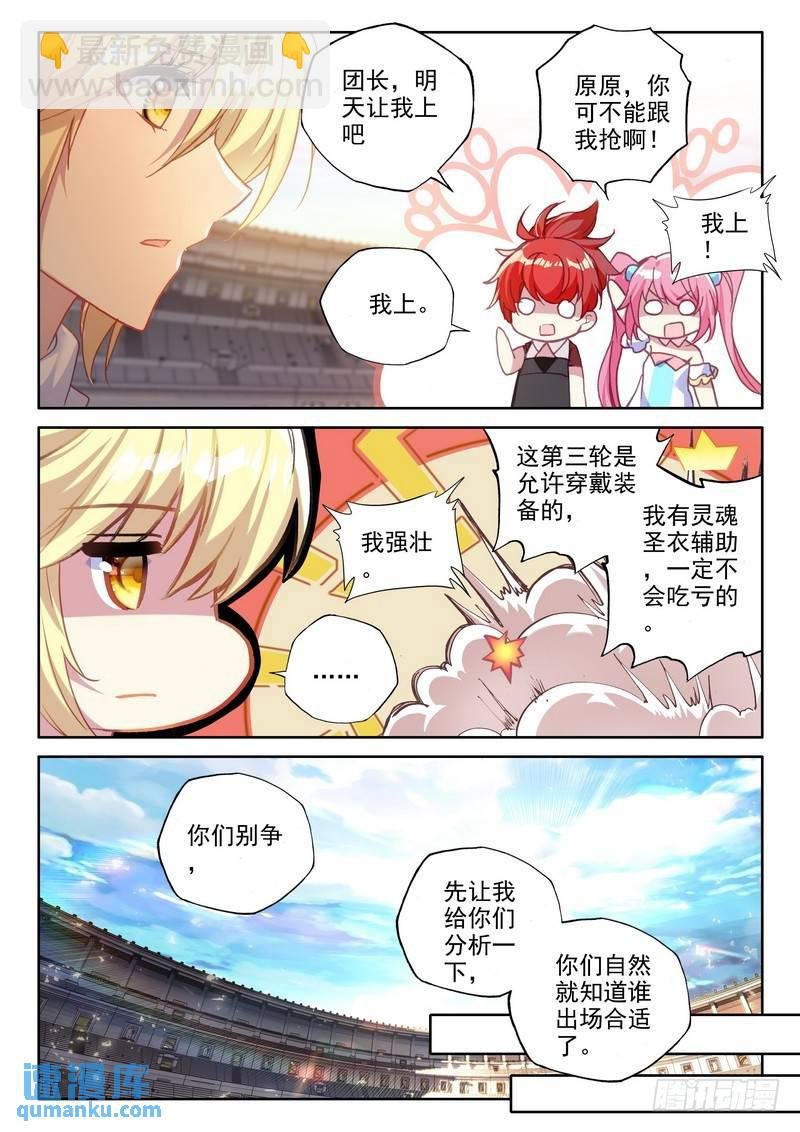 第288话 龙皓晨的巧招