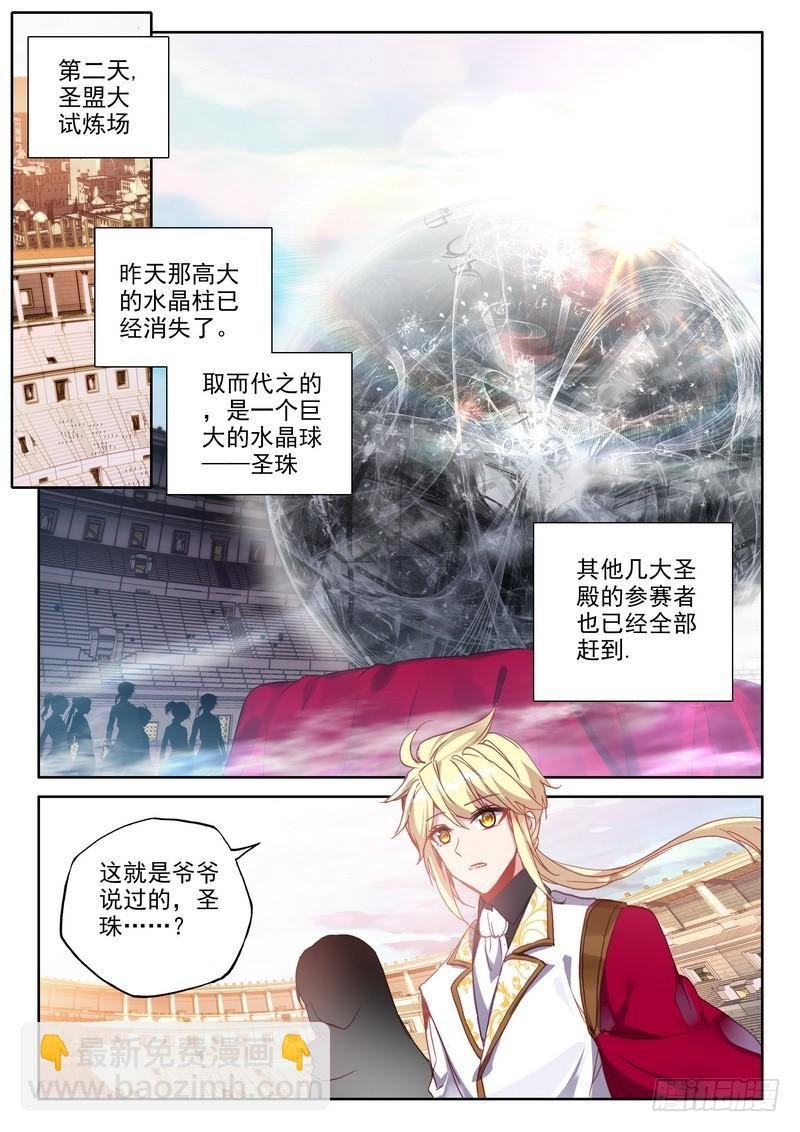 第288话 龙皓晨的巧招