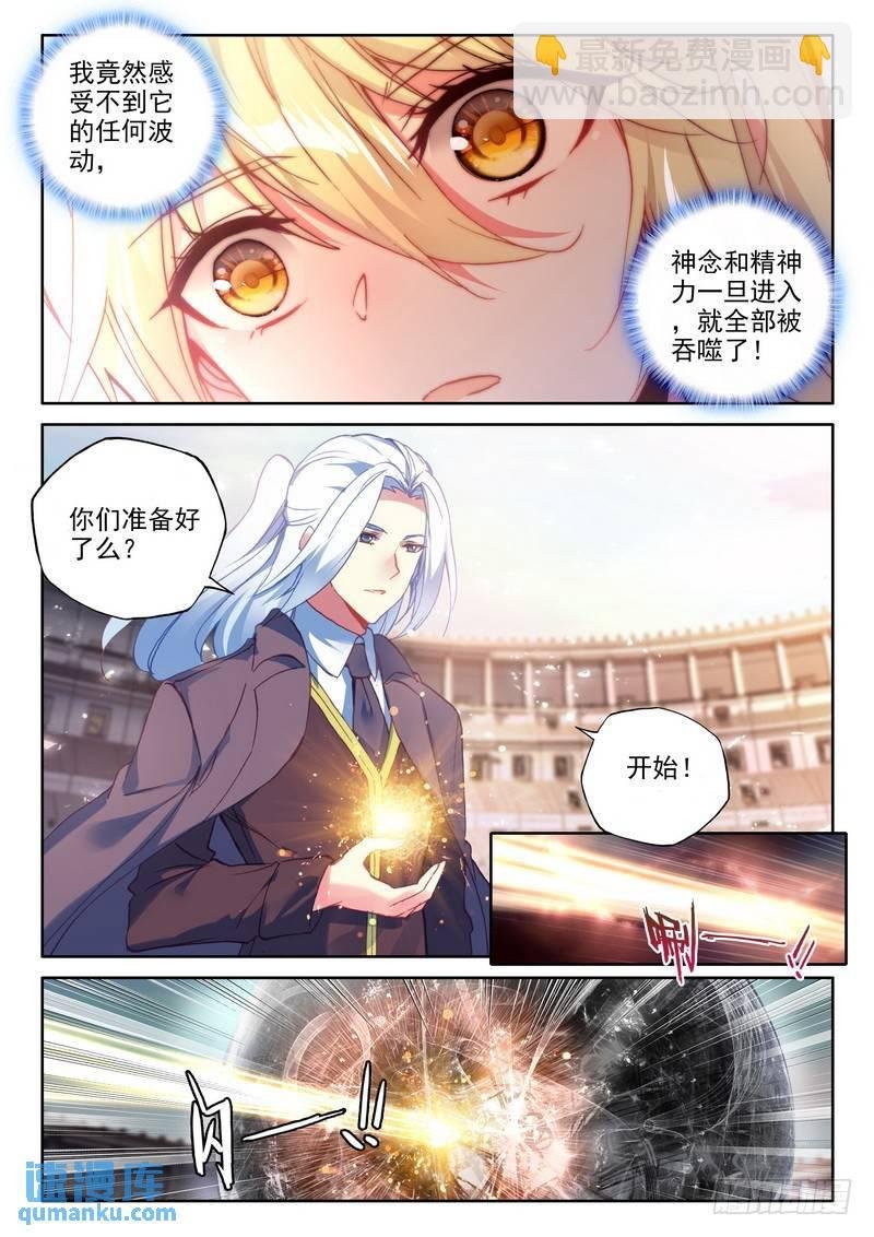 第288话 龙皓晨的巧招