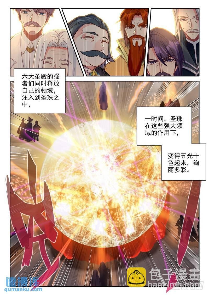 第288话 龙皓晨的巧招