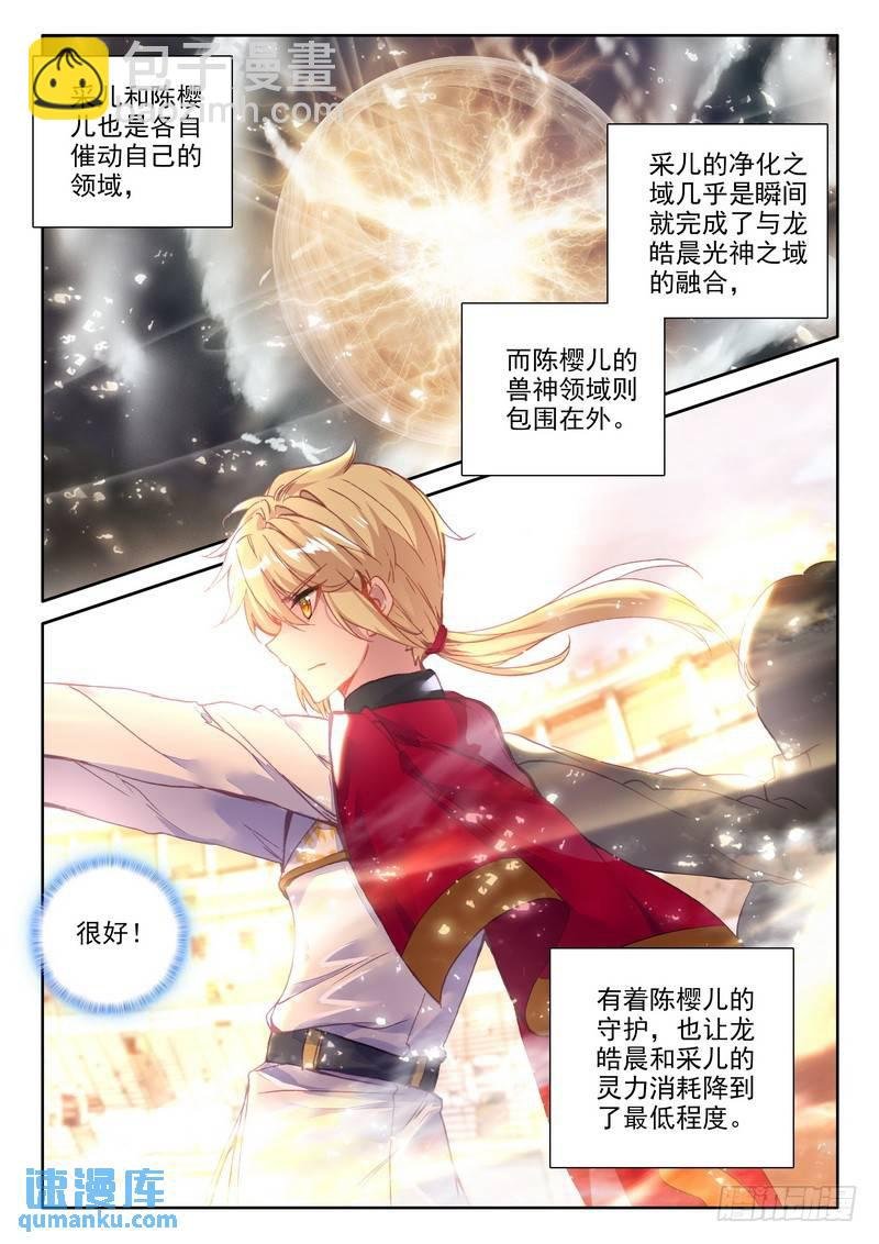 第288话 龙皓晨的巧招
