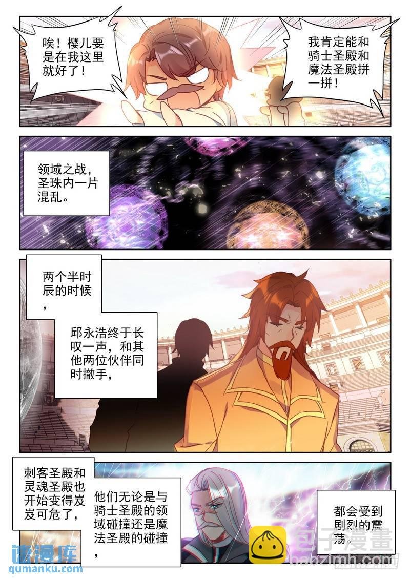 第288话 龙皓晨的巧招