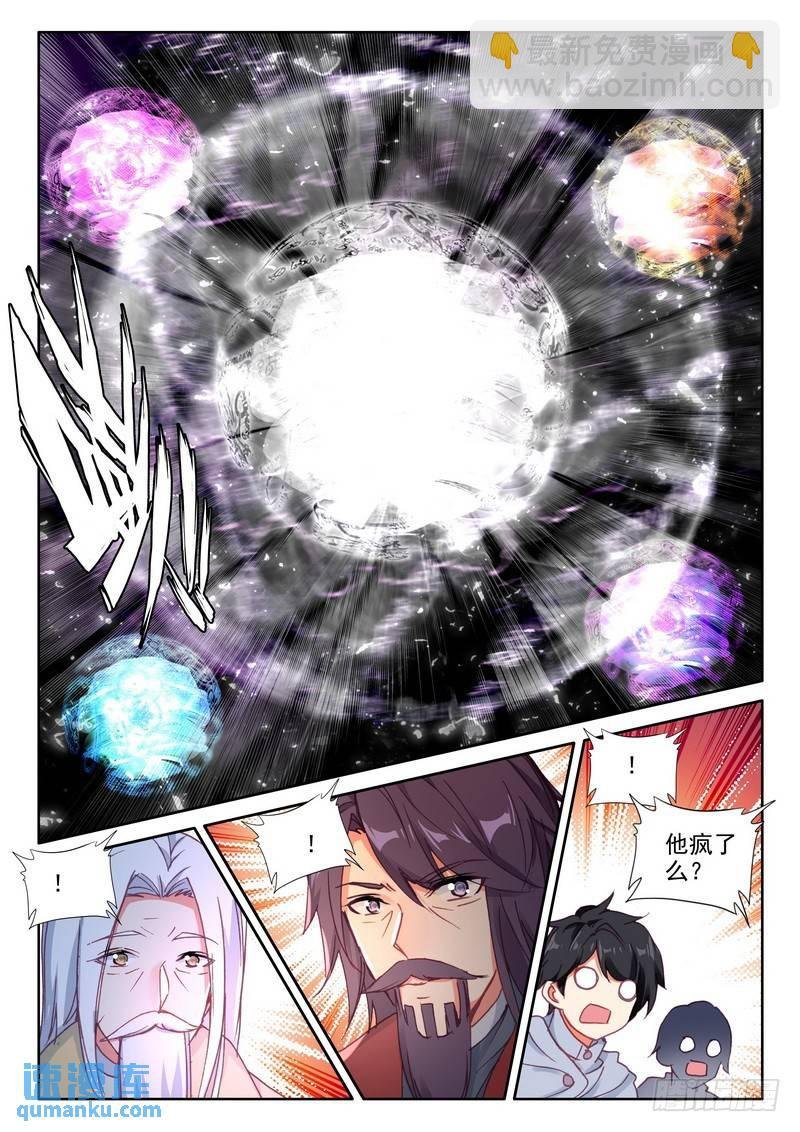 第288话 龙皓晨的巧招