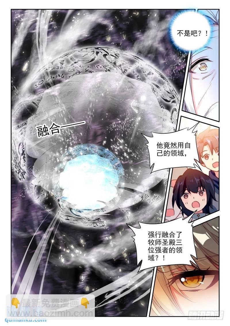 第288话 龙皓晨的巧招