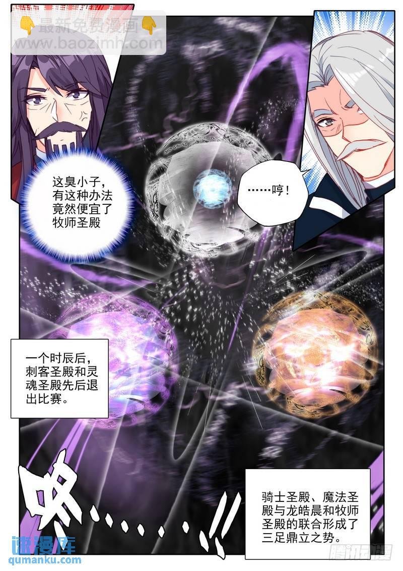 第288话 龙皓晨的巧招