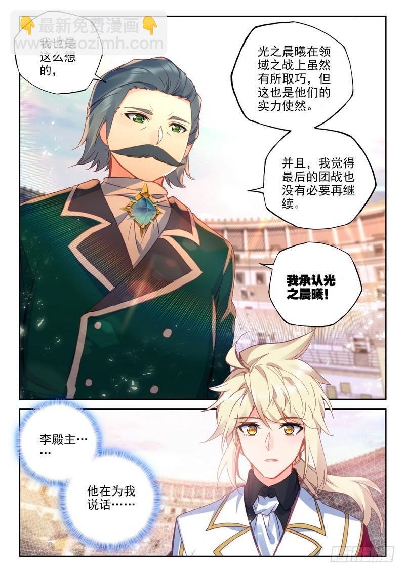第288话 龙皓晨的巧招