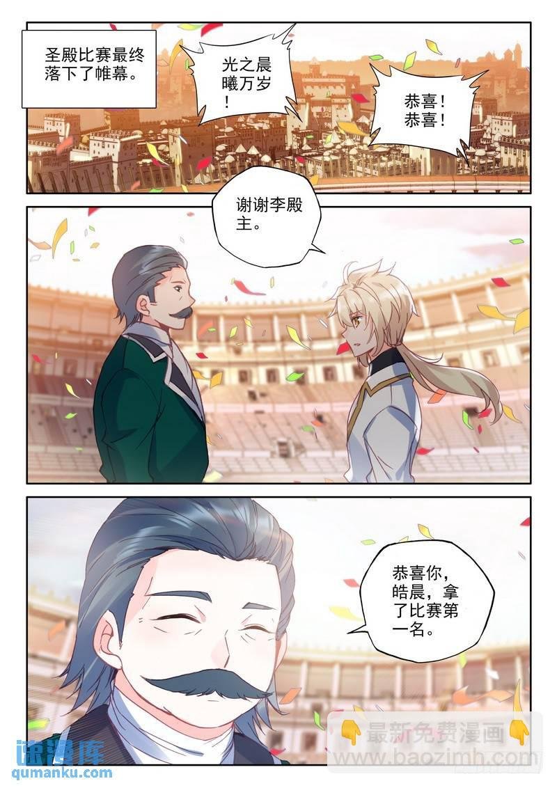 第288话 龙皓晨的巧招