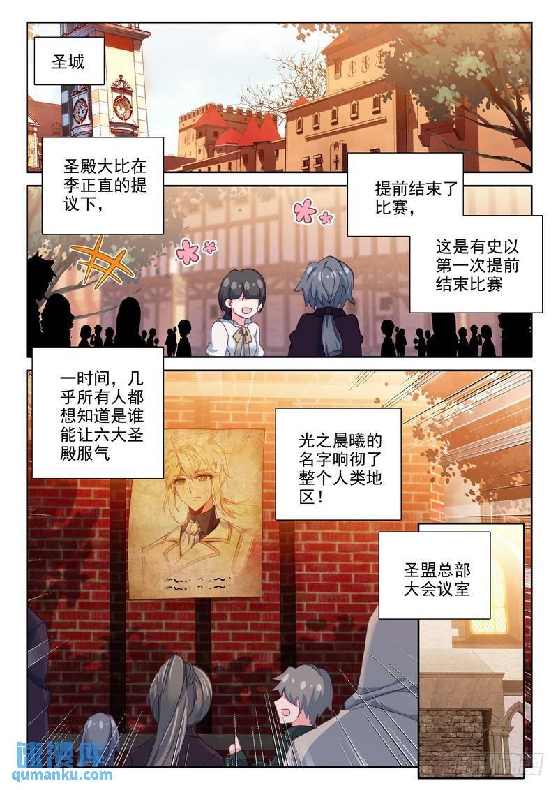 第289话 联邦主席