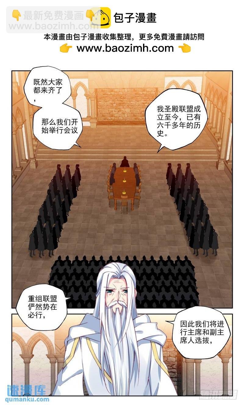 第289话 联邦主席