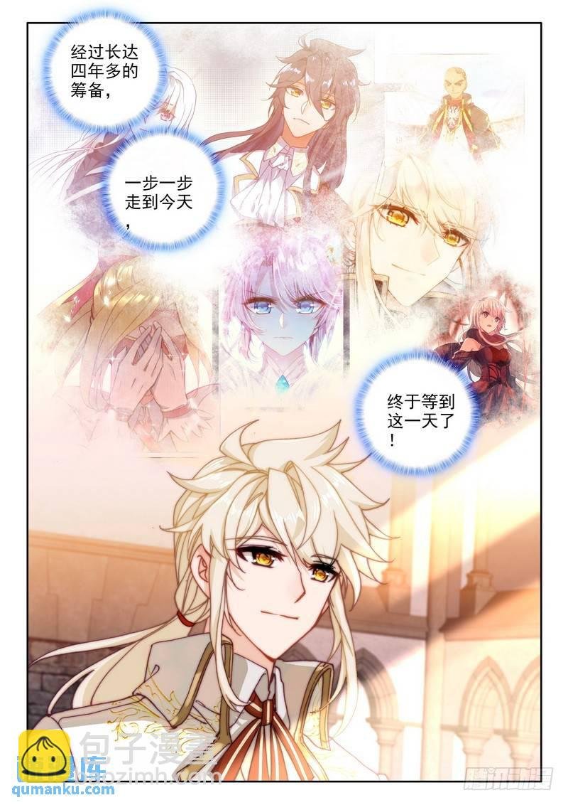 第289话 联邦主席