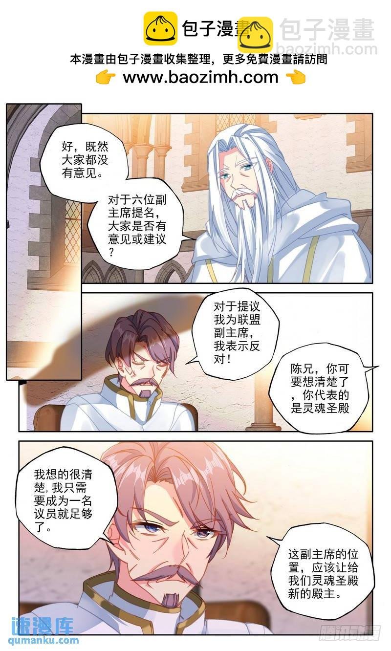 第289话 联邦主席