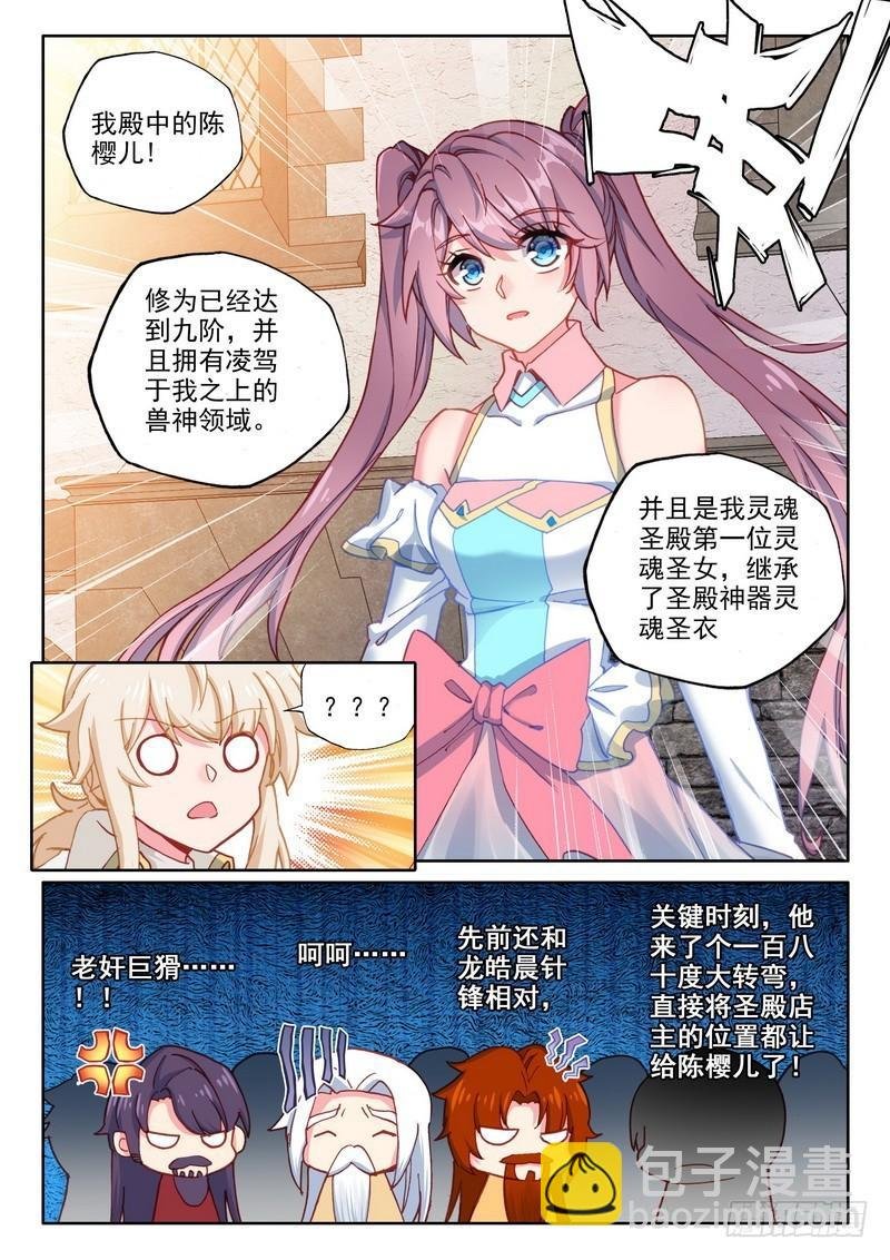 第289话 联邦主席