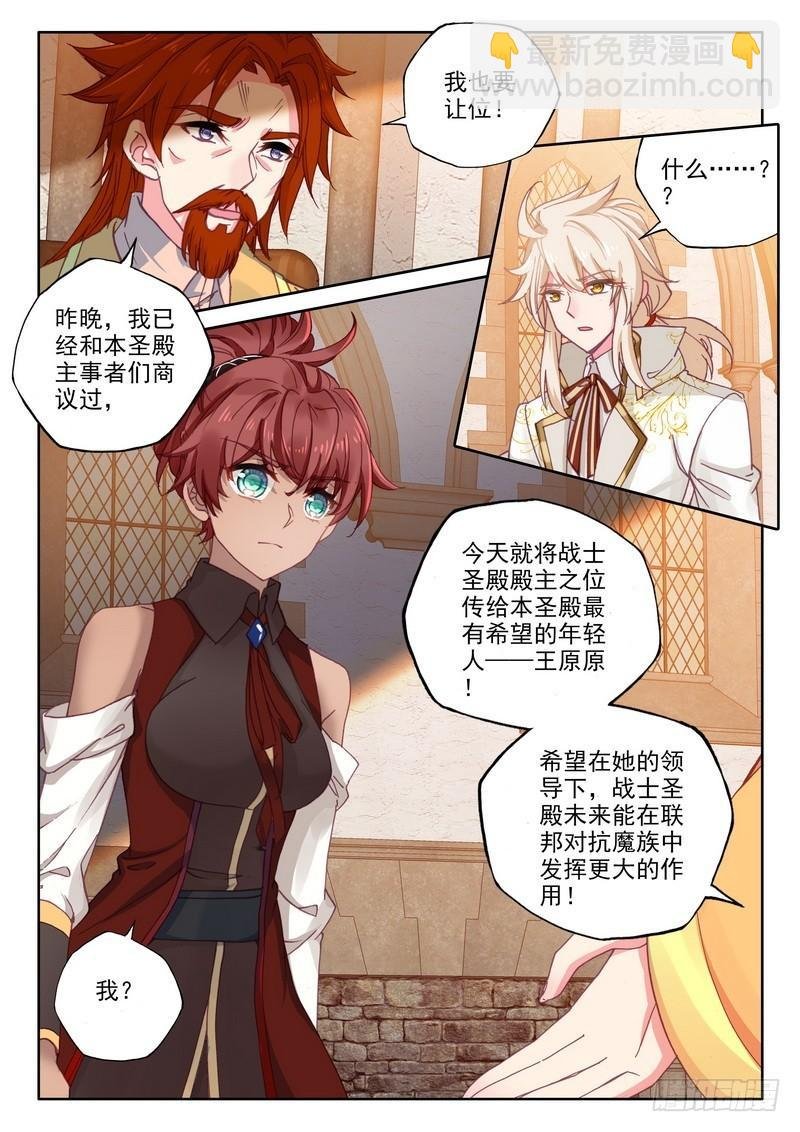 第289话 联邦主席