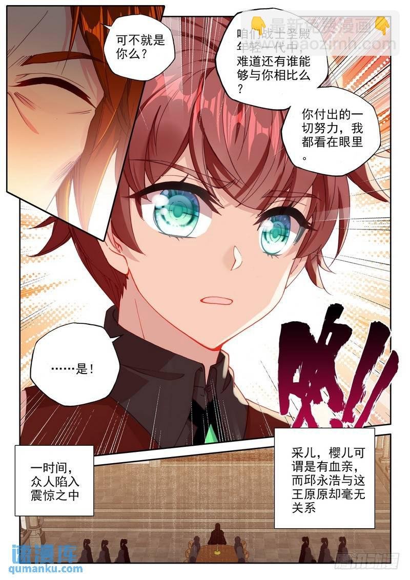 第289话 联邦主席