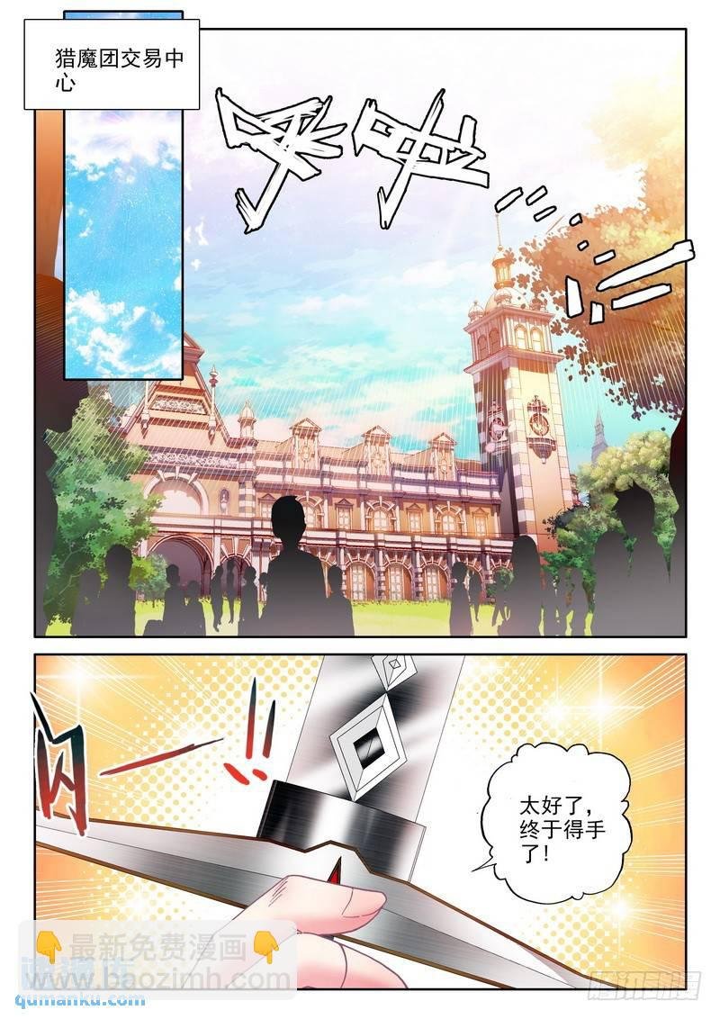 第289话 联邦主席