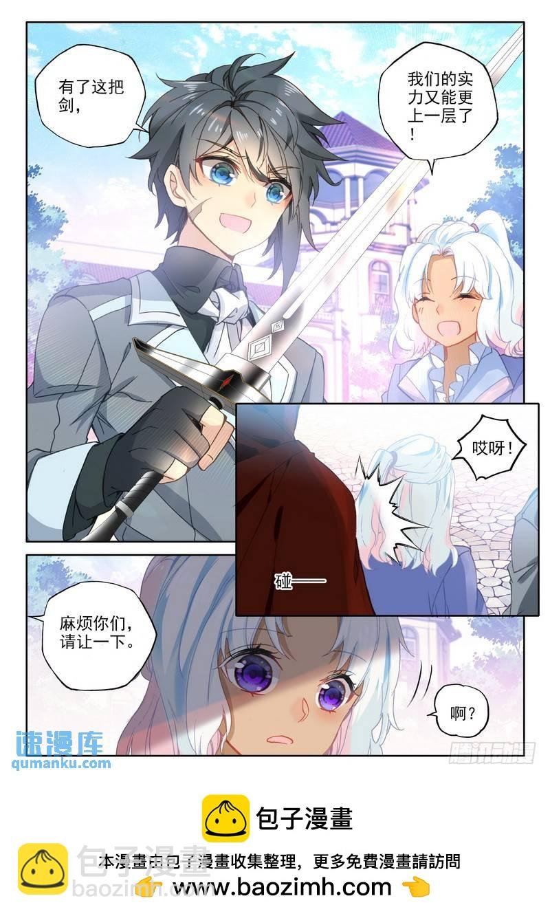 第289话 联邦主席