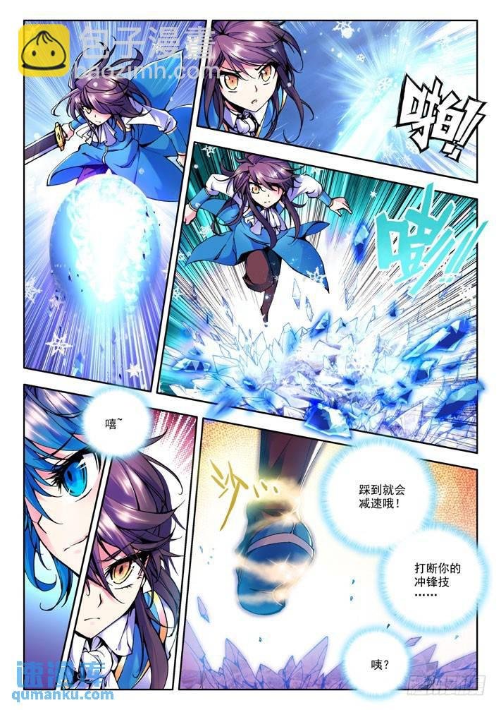 第30话 龙皓晨vs林佳璐