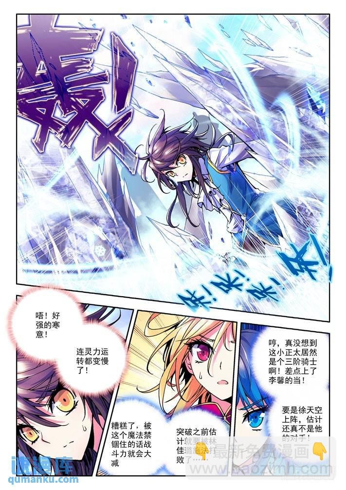 第30话 龙皓晨vs林佳璐