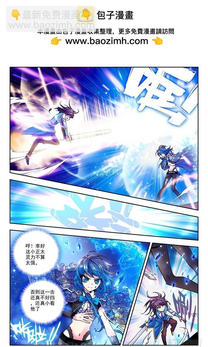 第30话 龙皓晨vs林佳璐