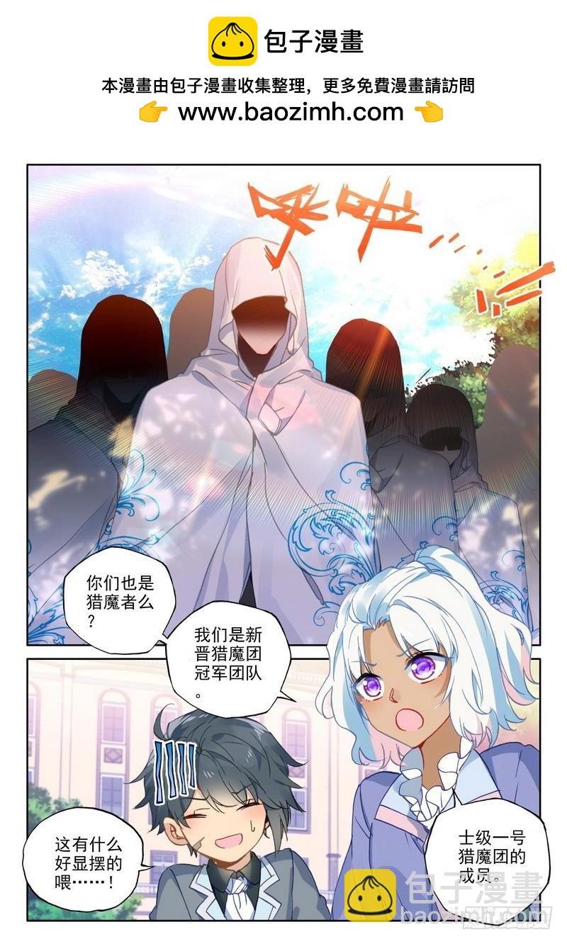 第290话 魔神皇的惊讶