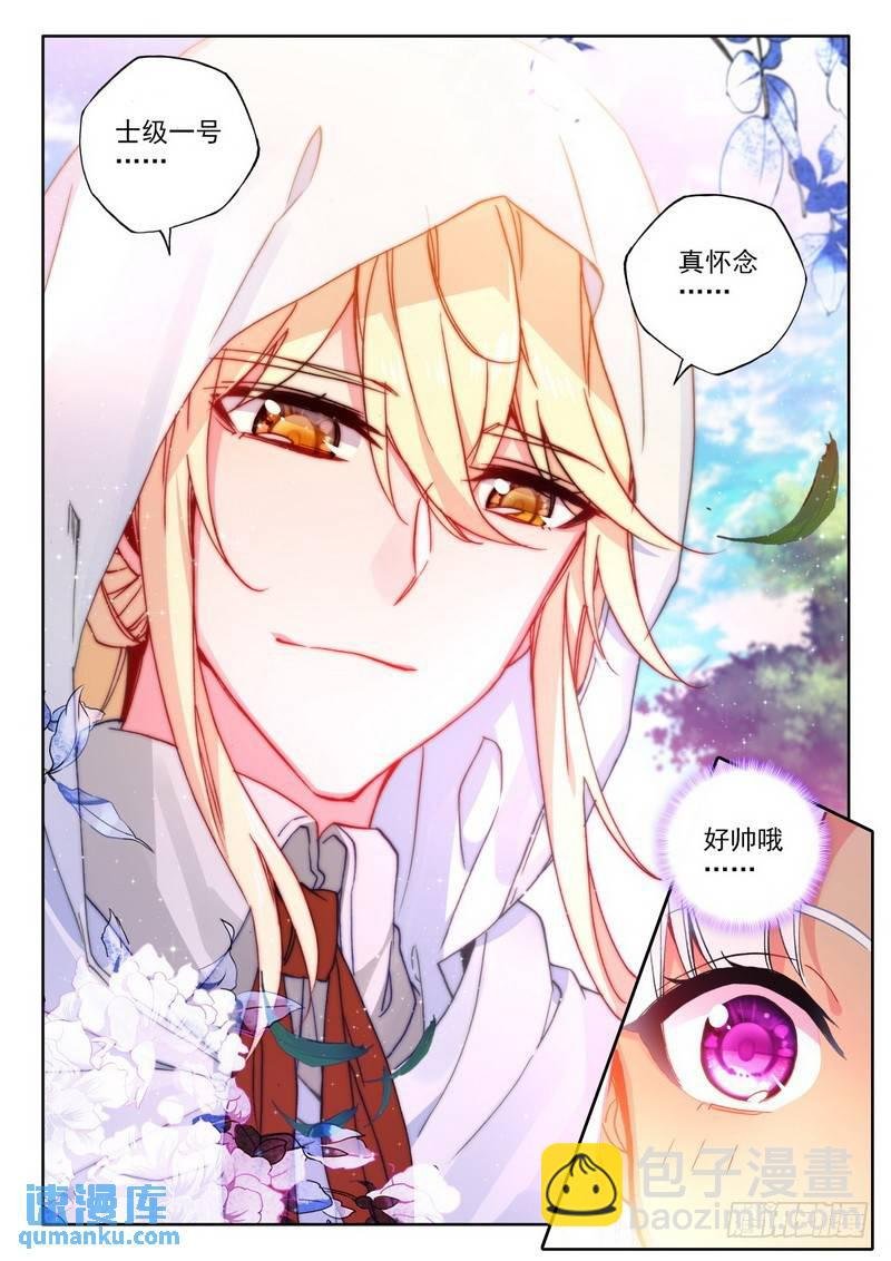 第290话 魔神皇的惊讶
