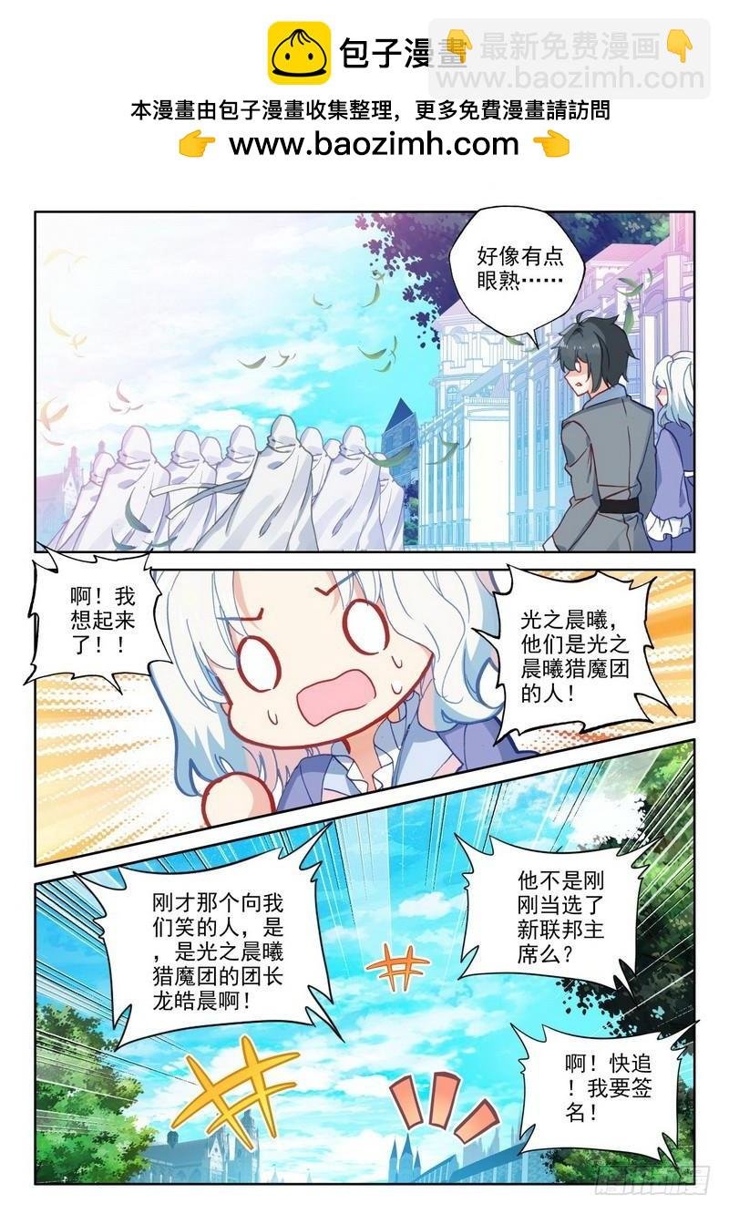 第290话 魔神皇的惊讶