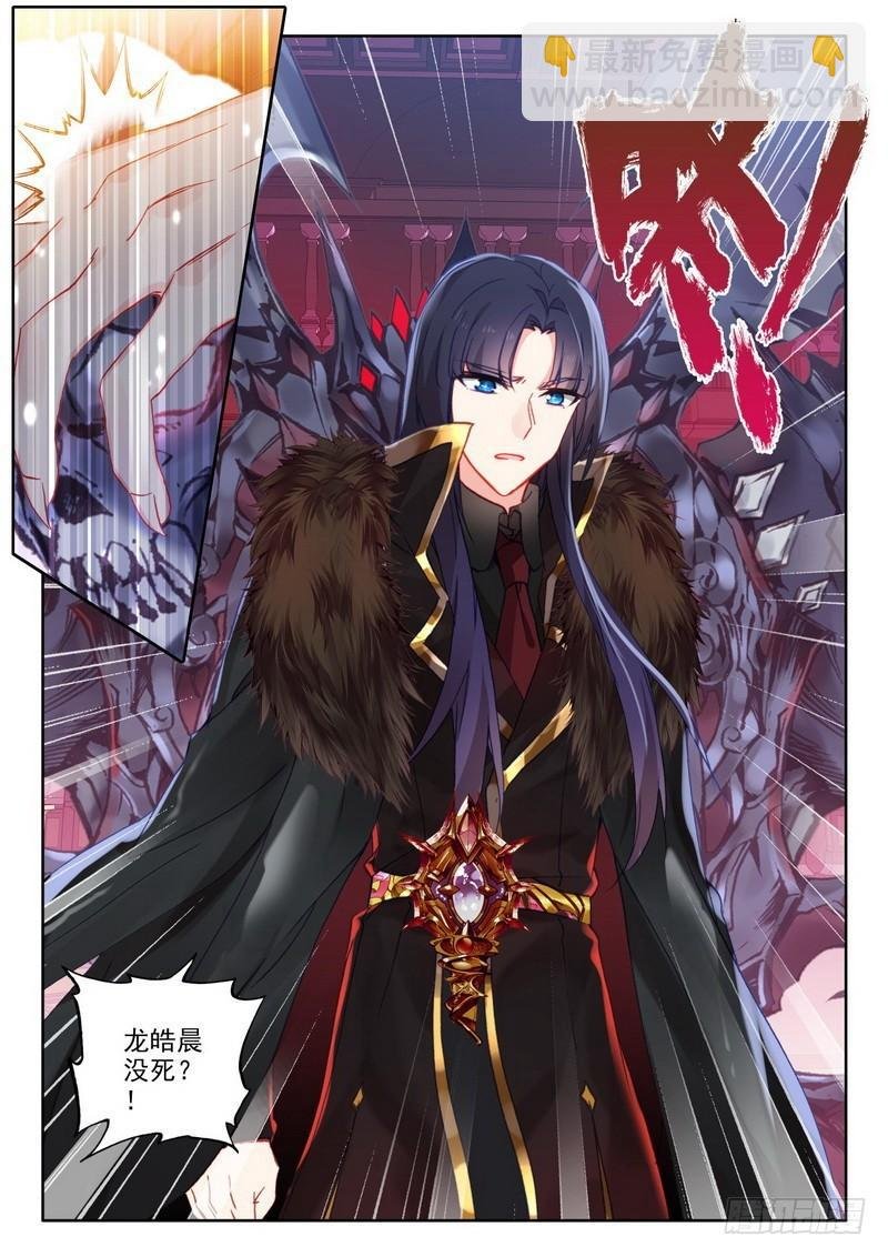 第290话 魔神皇的惊讶