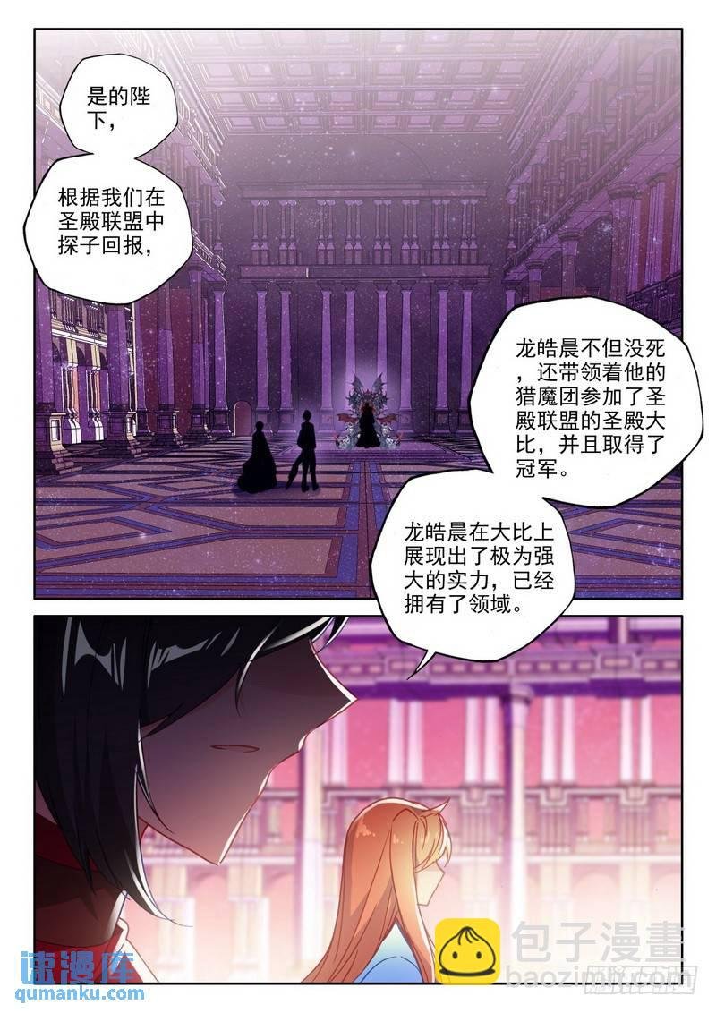 第290话 魔神皇的惊讶