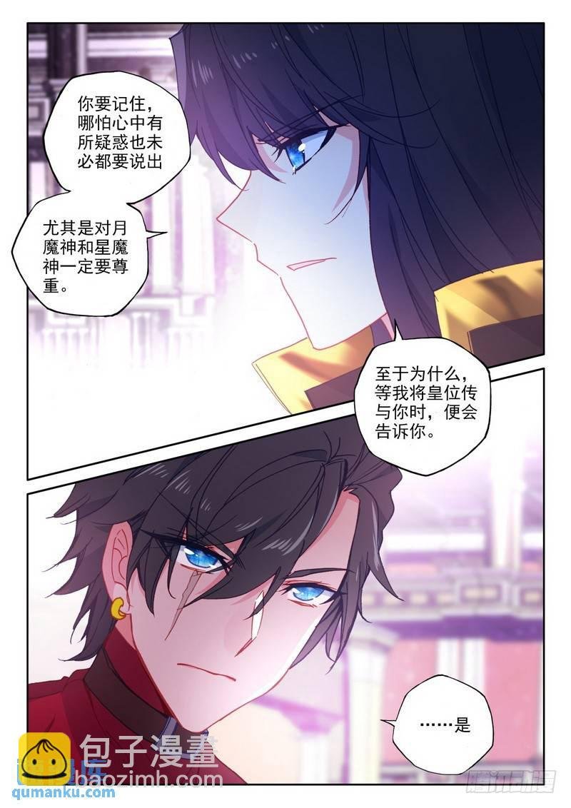 第290话 魔神皇的惊讶