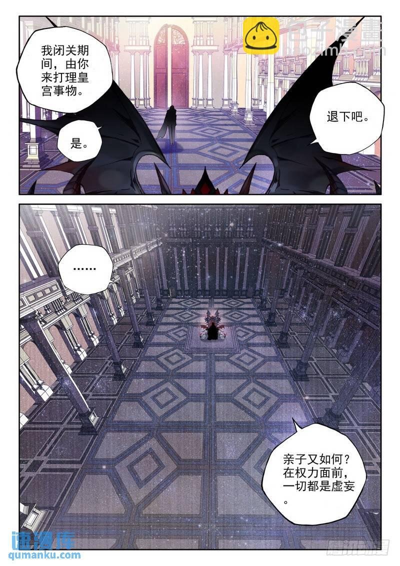 第290话 魔神皇的惊讶