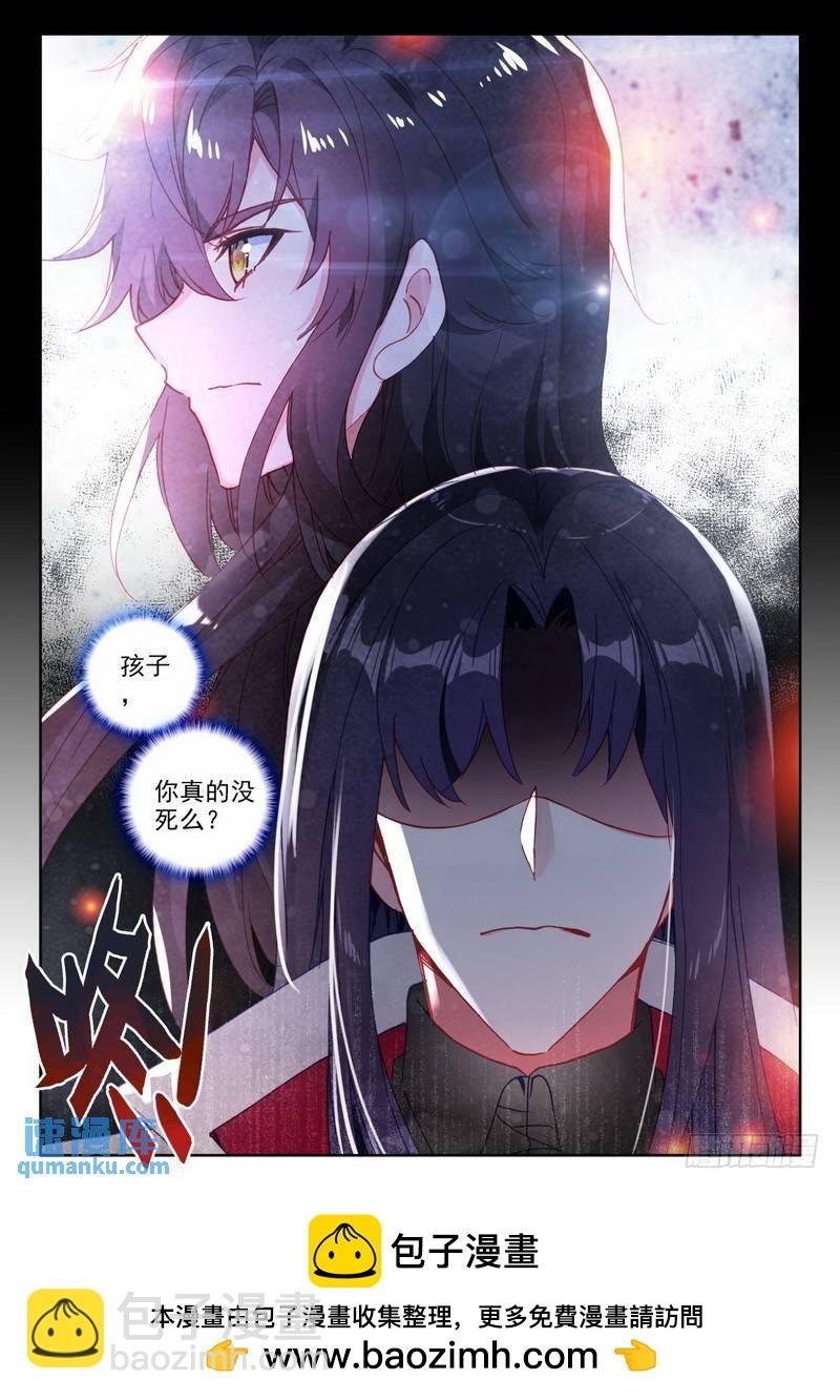 第290话 魔神皇的惊讶