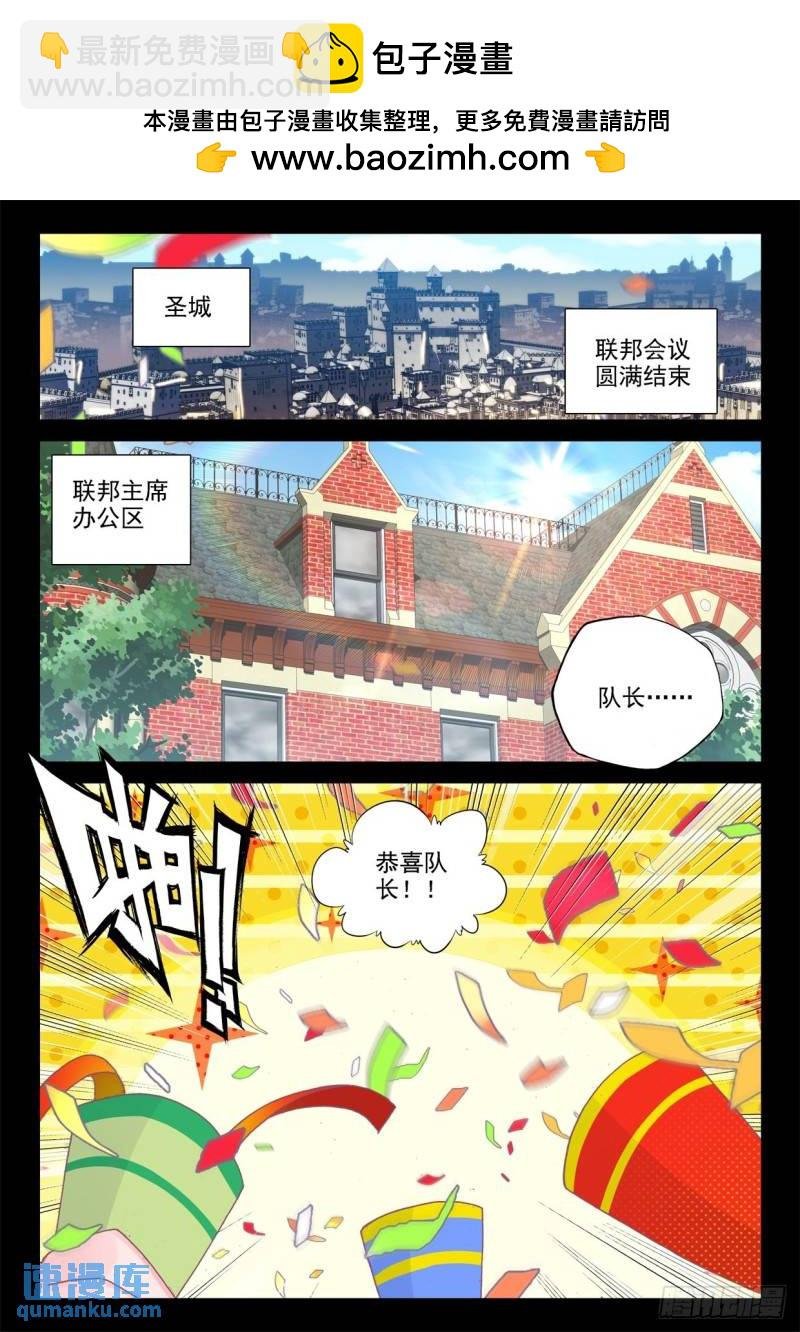 第291话 去交易中心前（上）