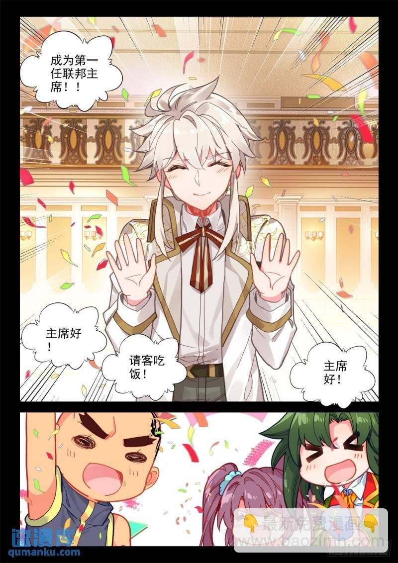 第291话 去交易中心前（上）