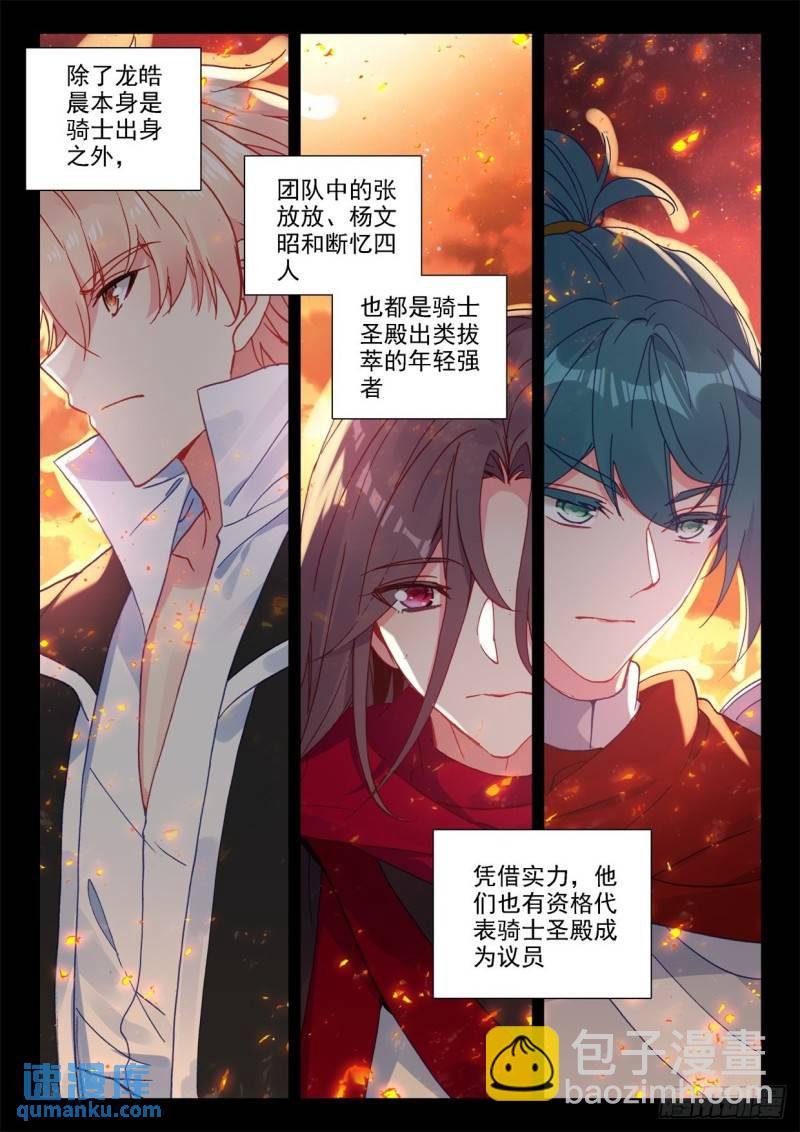 第291话 去交易中心前（上）
