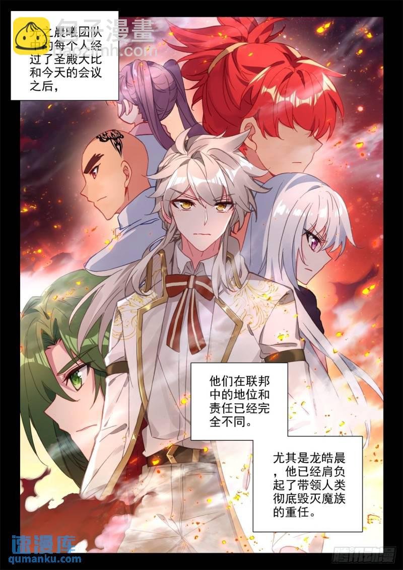 第291话 去交易中心前（上）