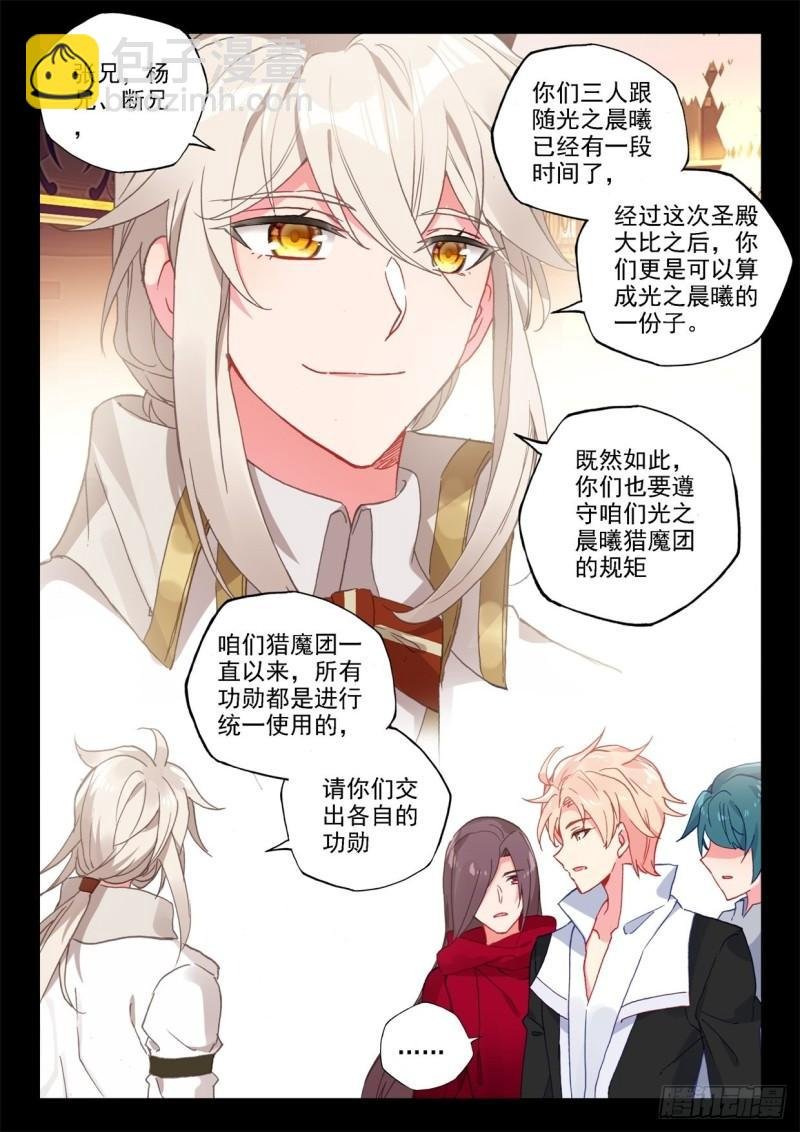 第291话 去交易中心前（上）
