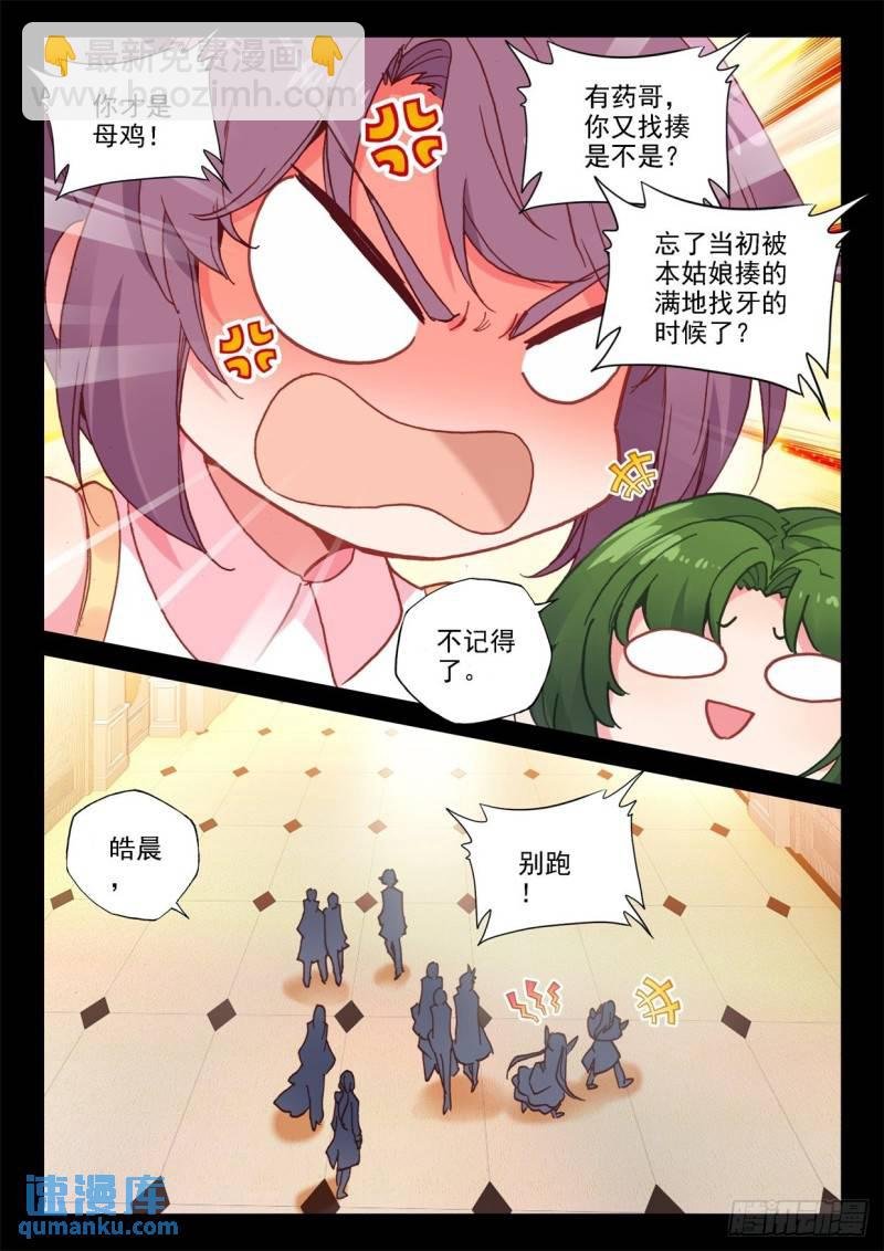 第291话 去交易中心前（上）
