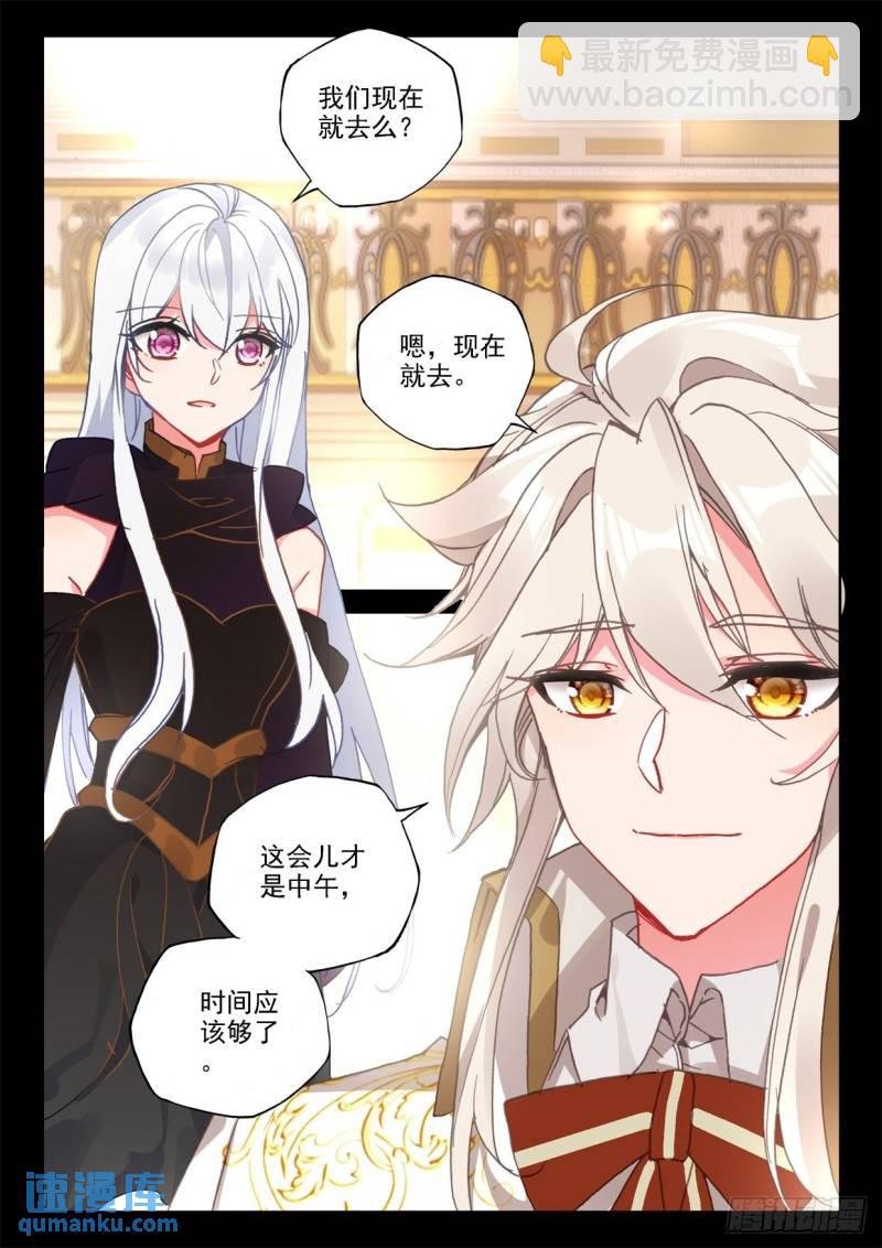 第291话 去交易中心前（上）