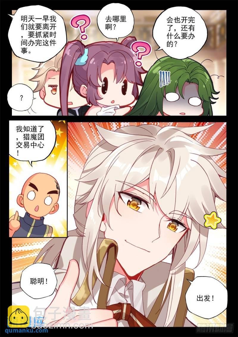 第291话 去交易中心前（上）