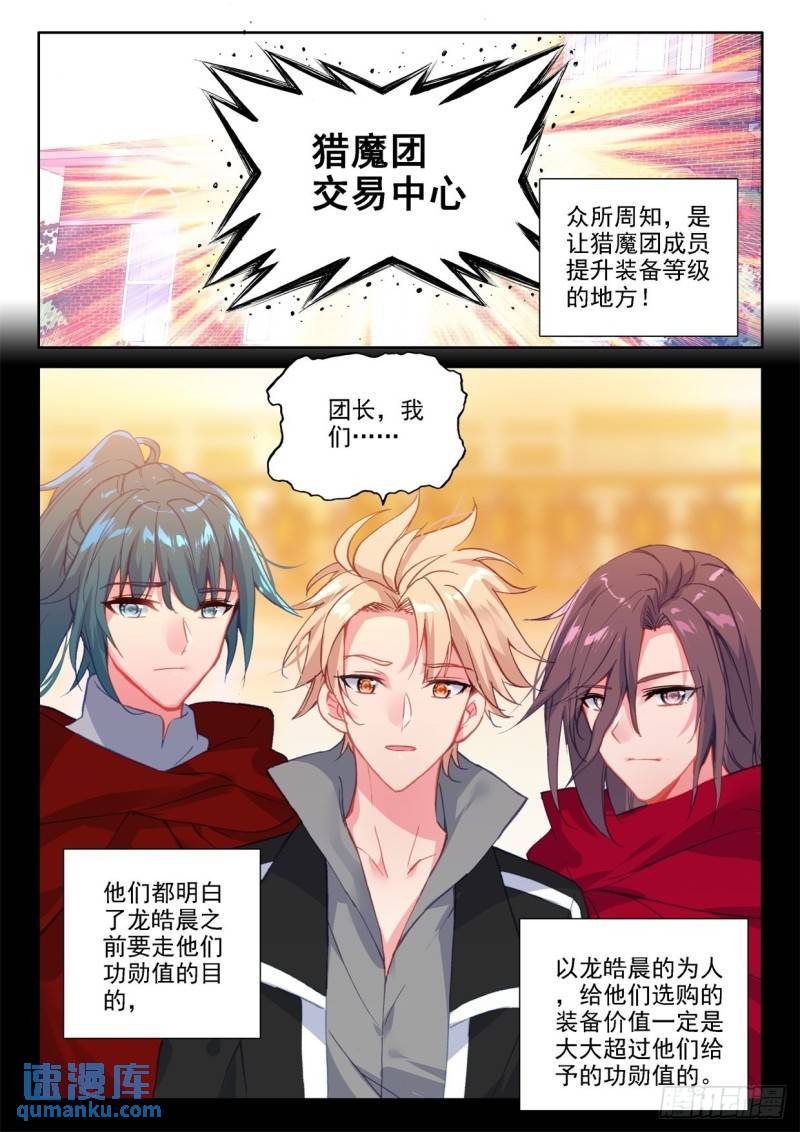 第292话 去交易中心前（下）